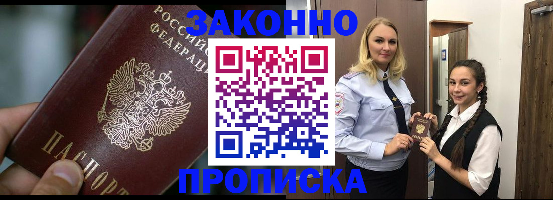 временная регистрация адрес в Сафоново