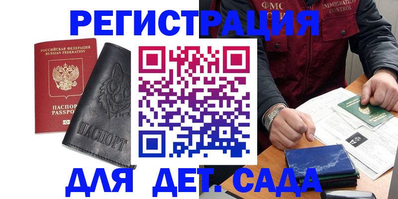 временная регистрация в квартире в Сафоново