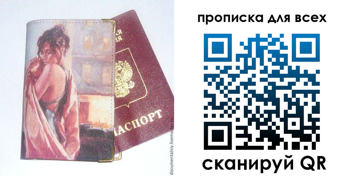 временная регистрация собственник в Сафоново