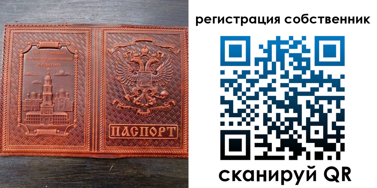 временная регистрация гарантия в Сафоново