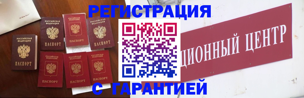 временная регистрация надежно в Сафоново