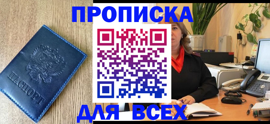 временная регистрация в квартире в Сафоново