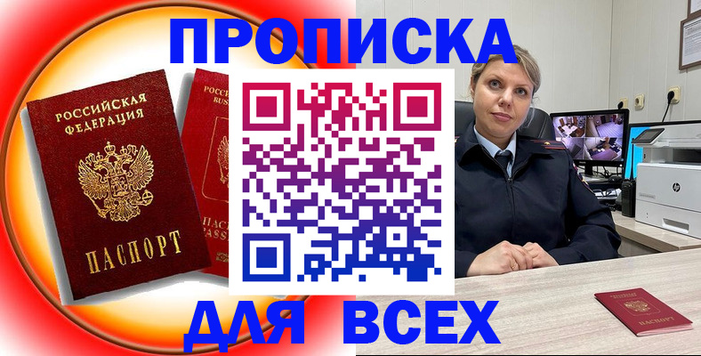 временная регистрация гарантия в Сафоново