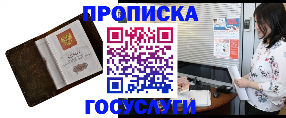 временная регистрация 2025 в Сафоново