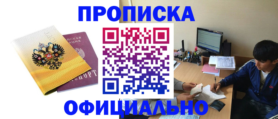 прописка для военкомата в Сафоново