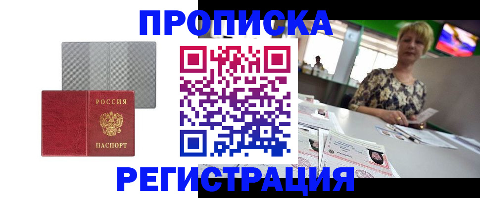 прописка иностранных граждан в Сафоново