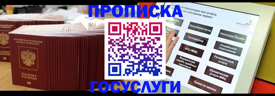 миграционный учет в Сафоново