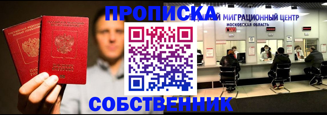 где прописаться в Сафоново