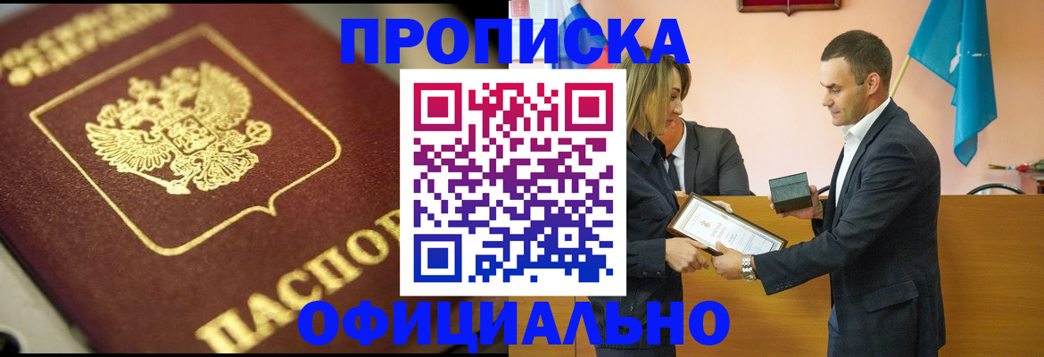 временная регистрация собственник в Сафоново